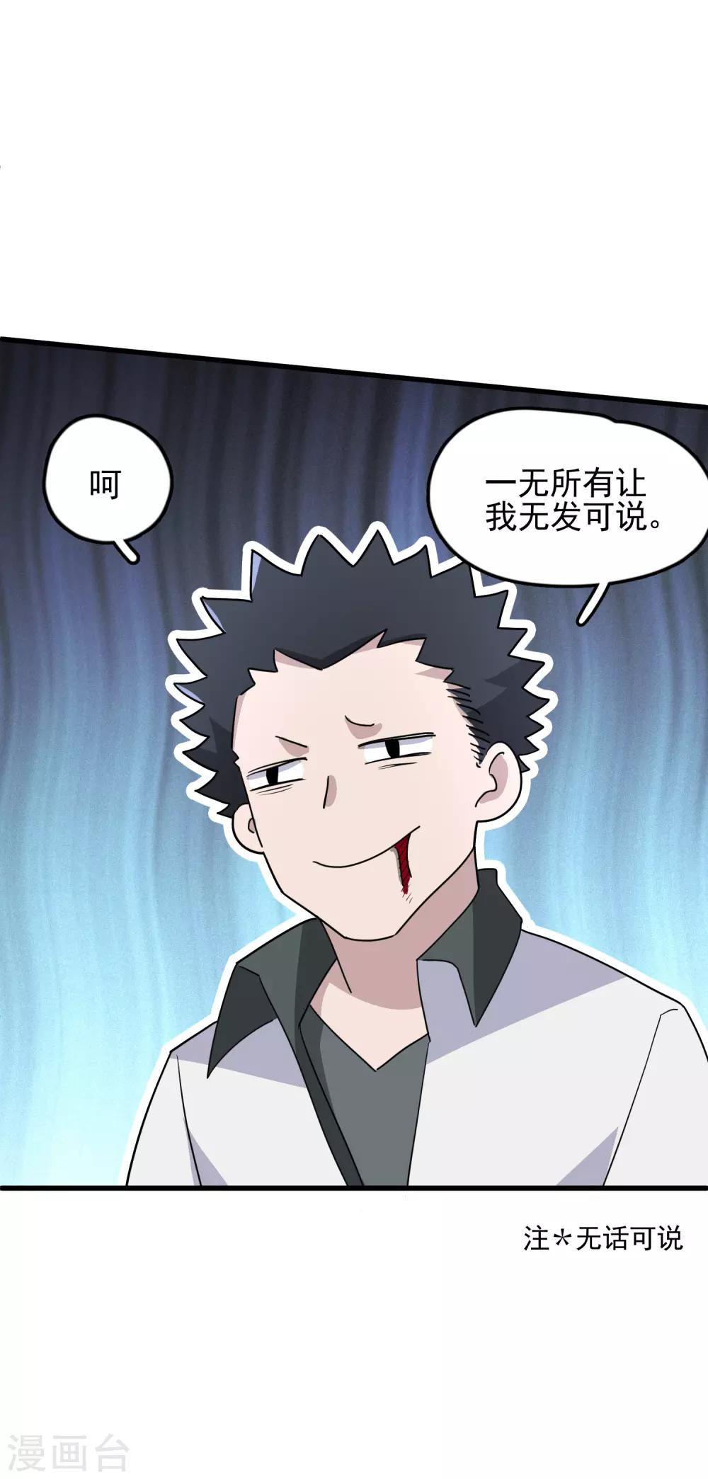 第54话 向高地主堡进发-第56话