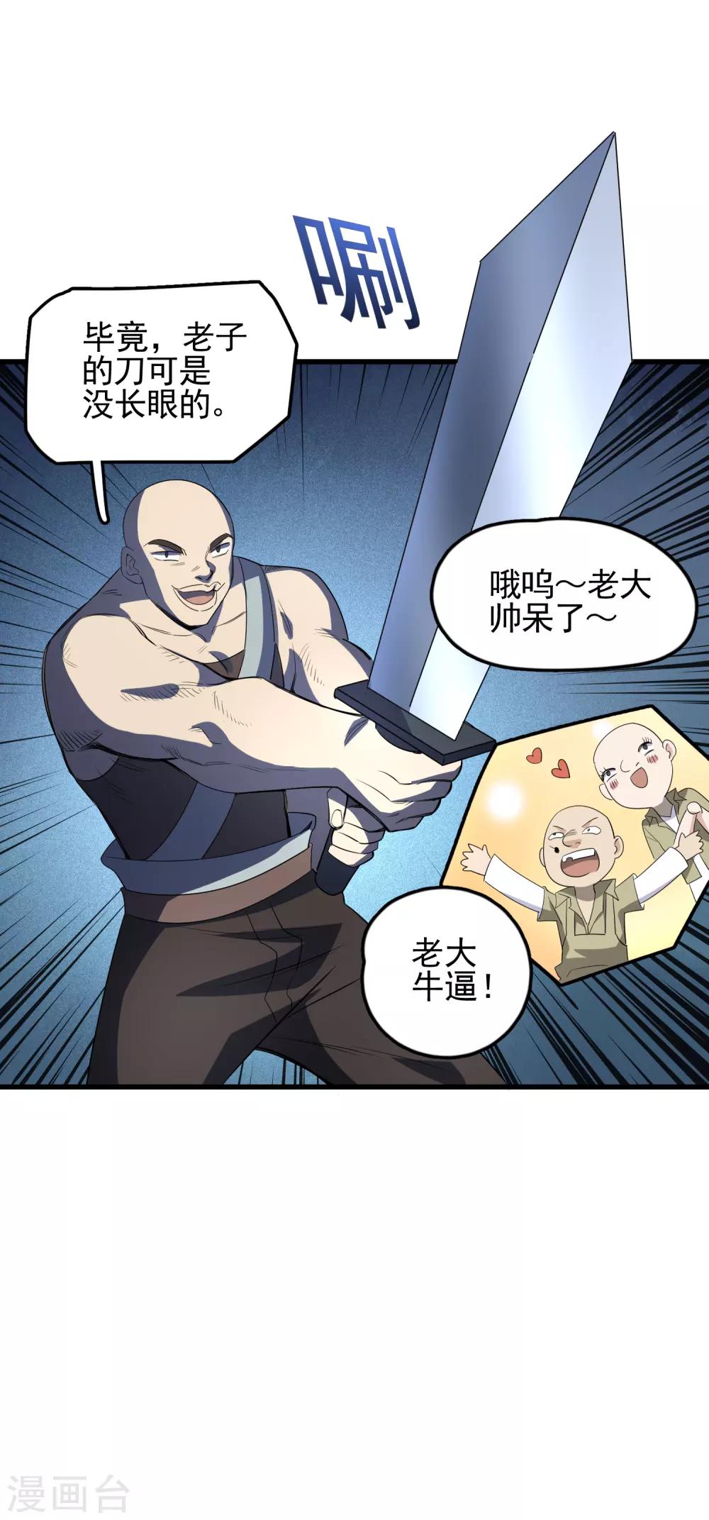 第54话 向高地主堡进发-第56话