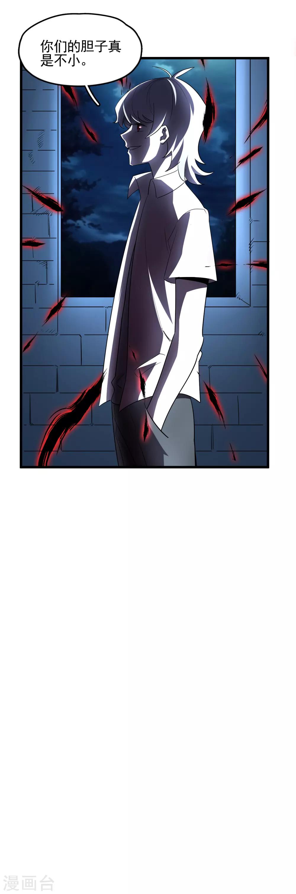 第54话 向高地主堡进发-第56话