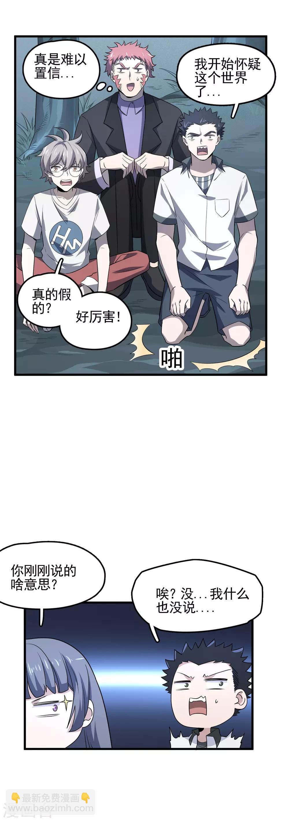 第54话 向高地主堡进发-第56话