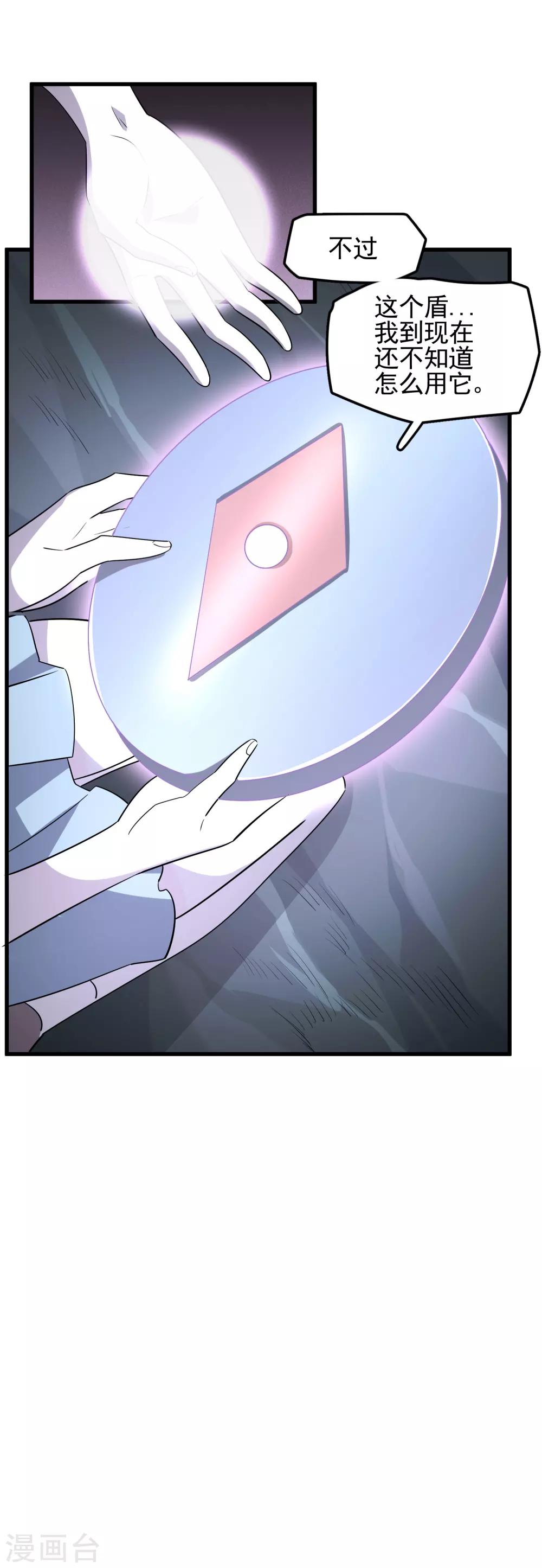 第54话 向高地主堡进发-第56话
