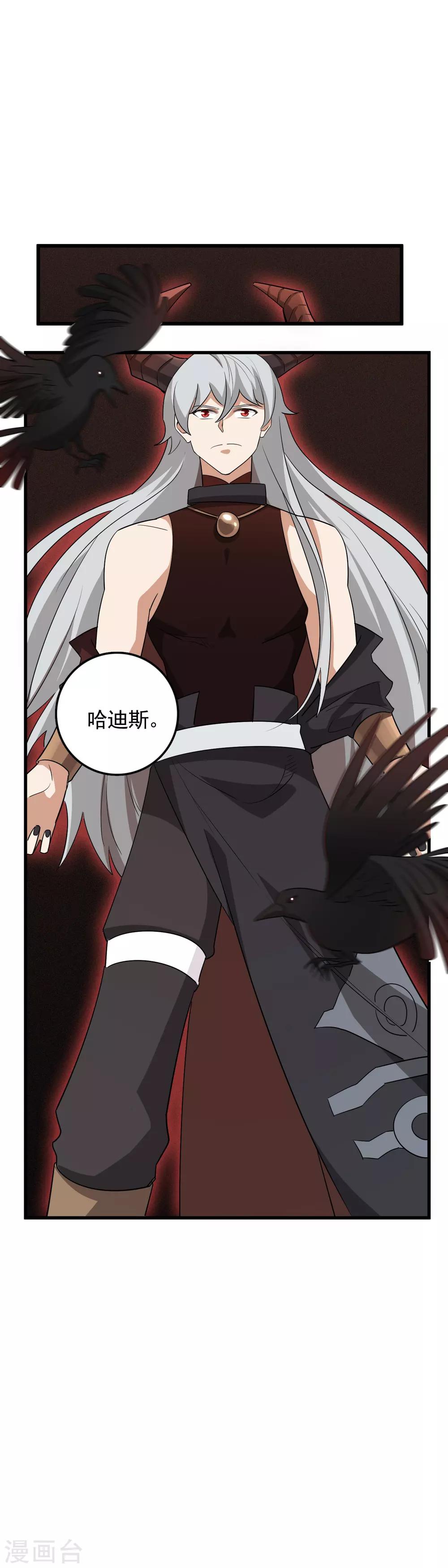 第56话 哈迪斯-第58话