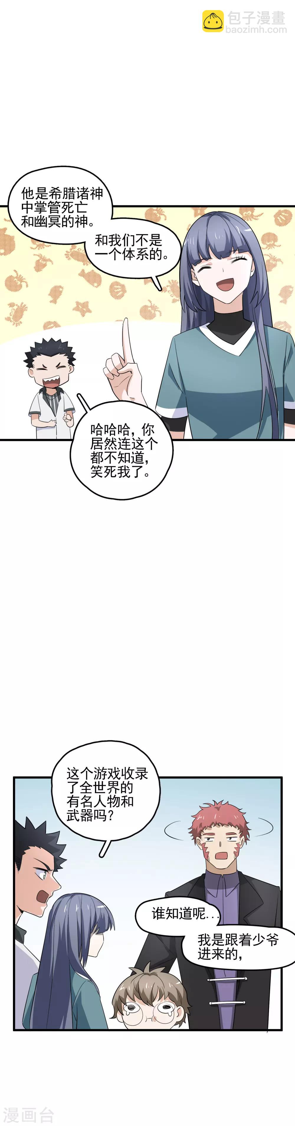 第56话 哈迪斯-第58话