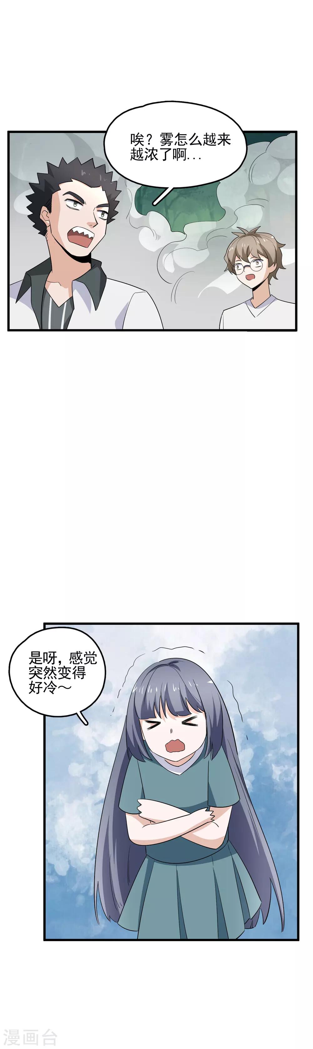 第56话 哈迪斯-第58话
