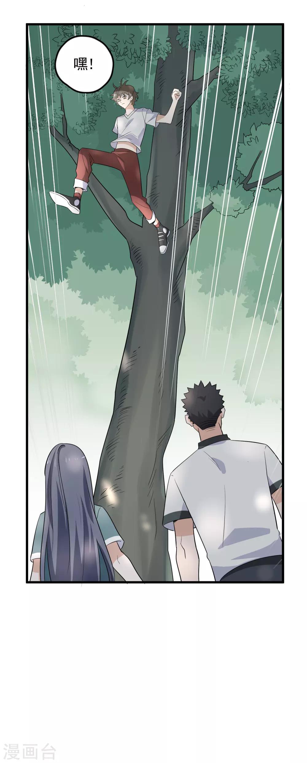 第56话 哈迪斯-第58话