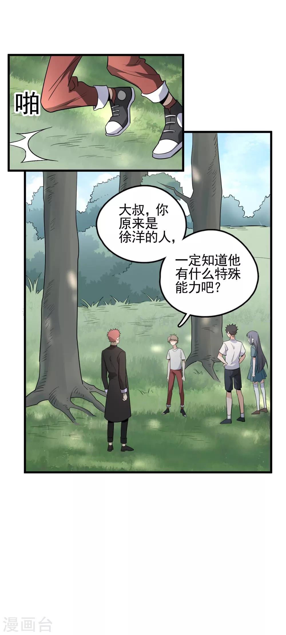 第56话 哈迪斯-第58话
