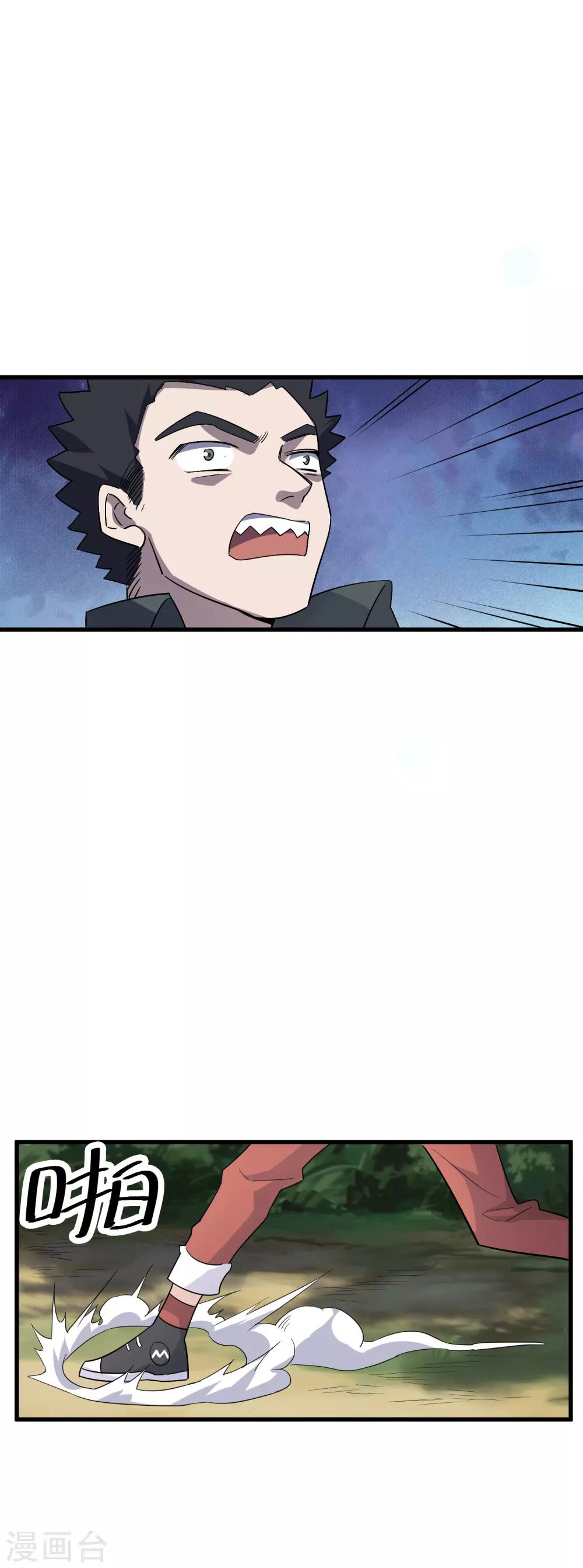 第58话 过关斩将-第60话