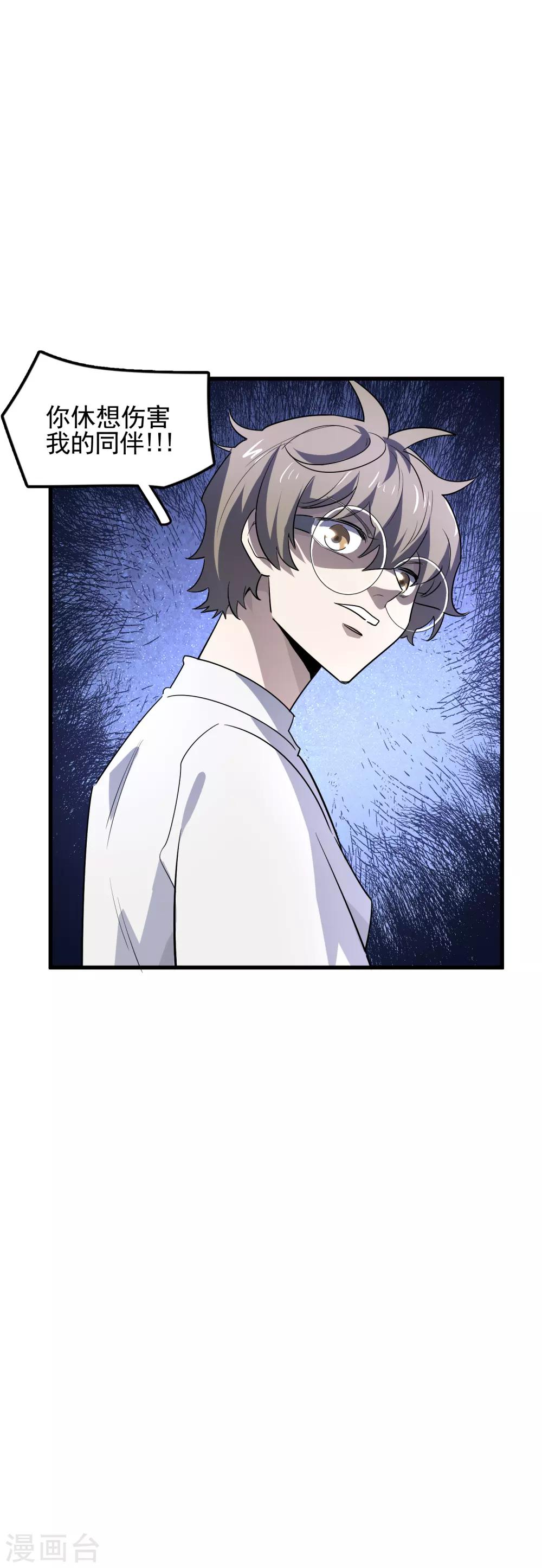 第58话 过关斩将-第60话