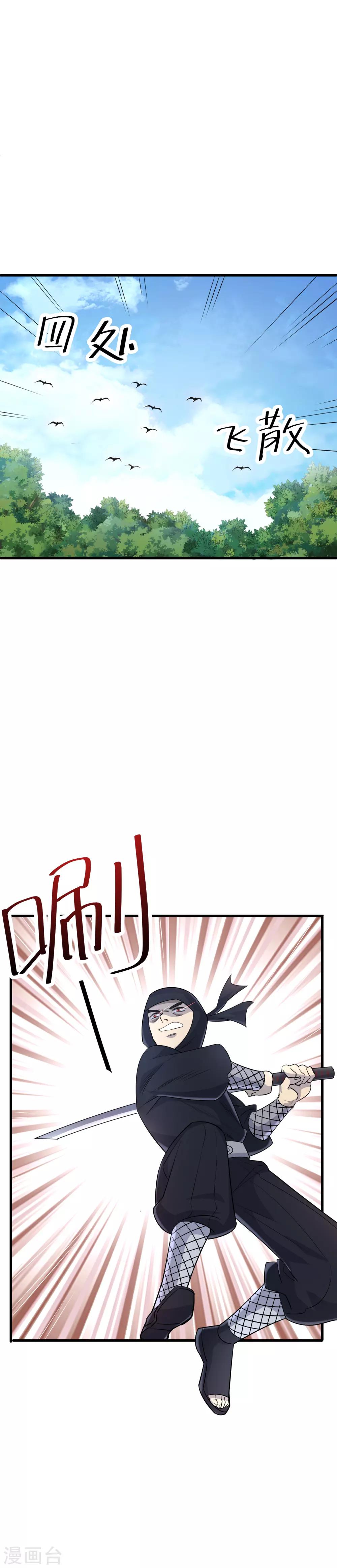 第58话 过关斩将-第60话