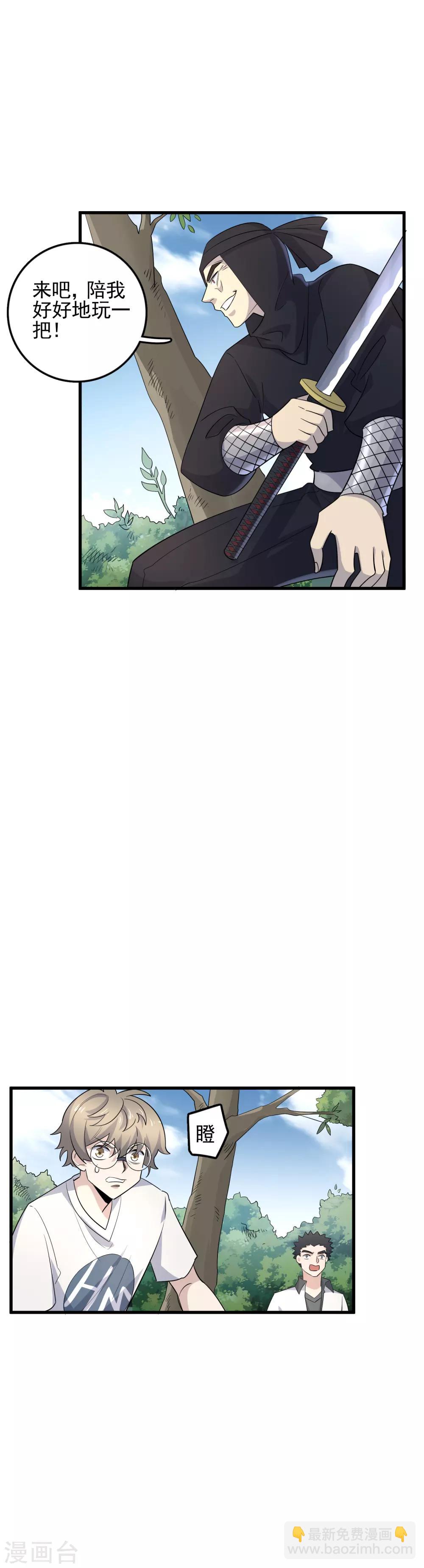 第58话 过关斩将-第60话