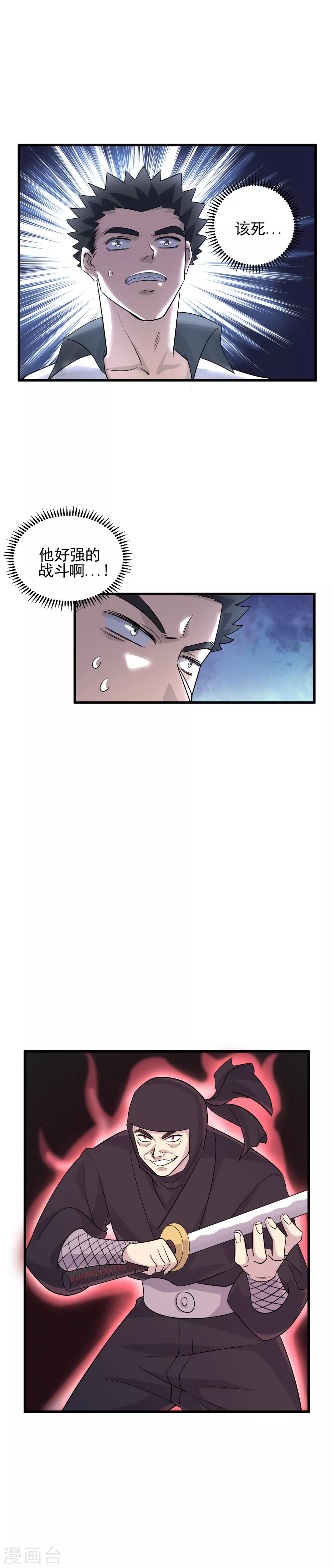 第58话 过关斩将-第60话