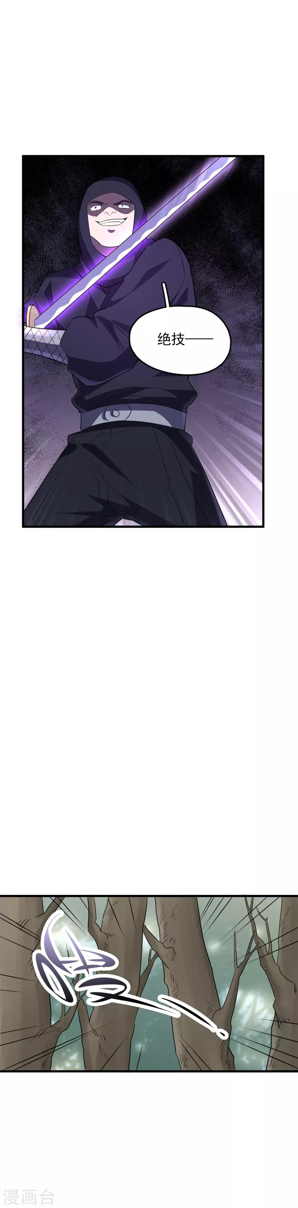 第60话 龙胆要吃肉！-第62话