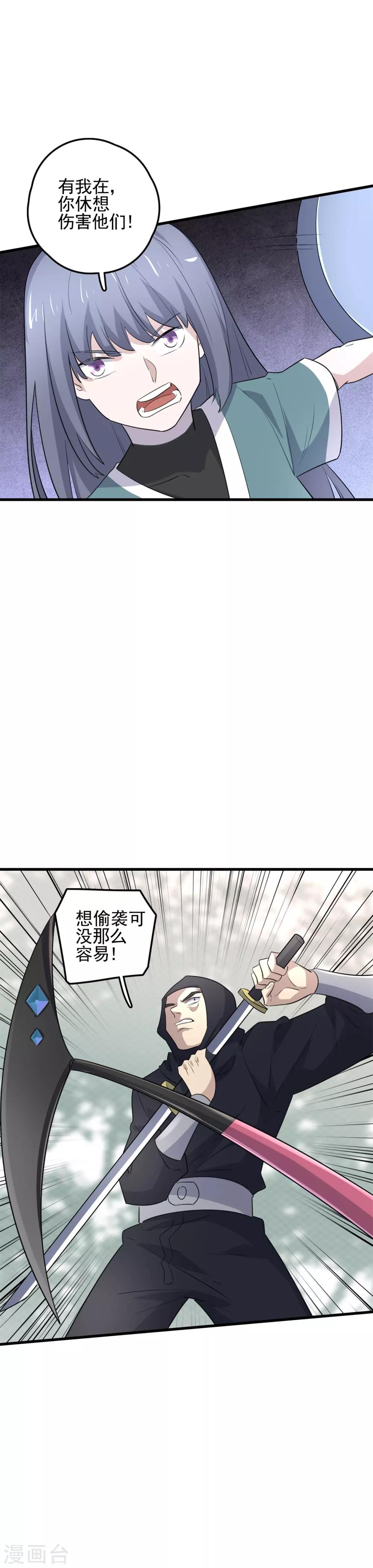 第60话 龙胆要吃肉！-第62话