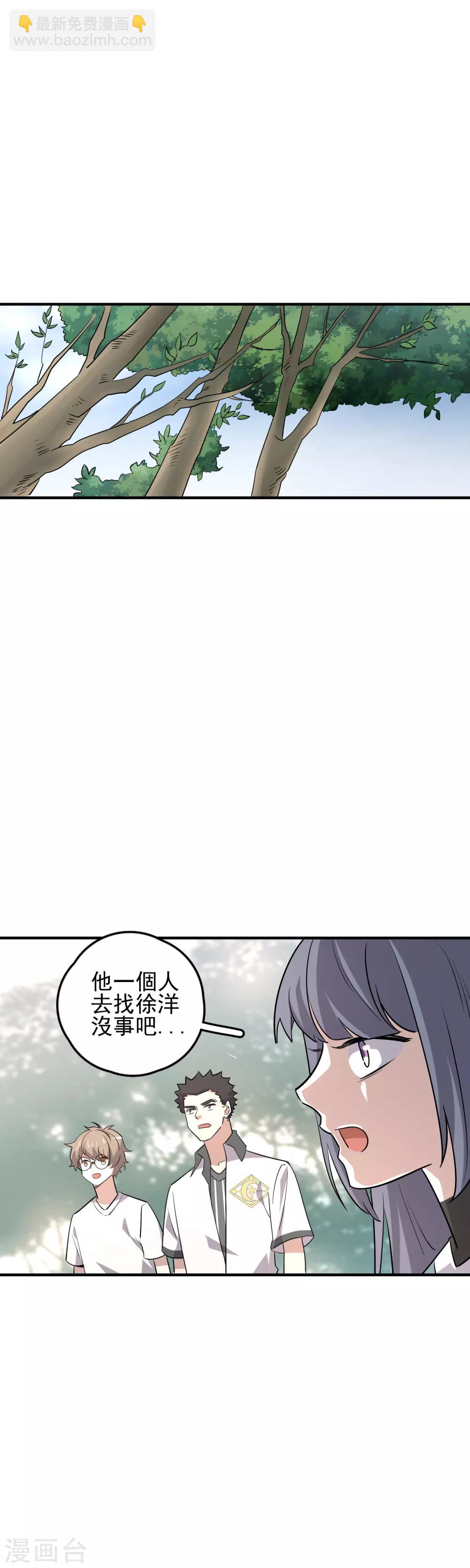 第62话 来做我的小跟班-第64话