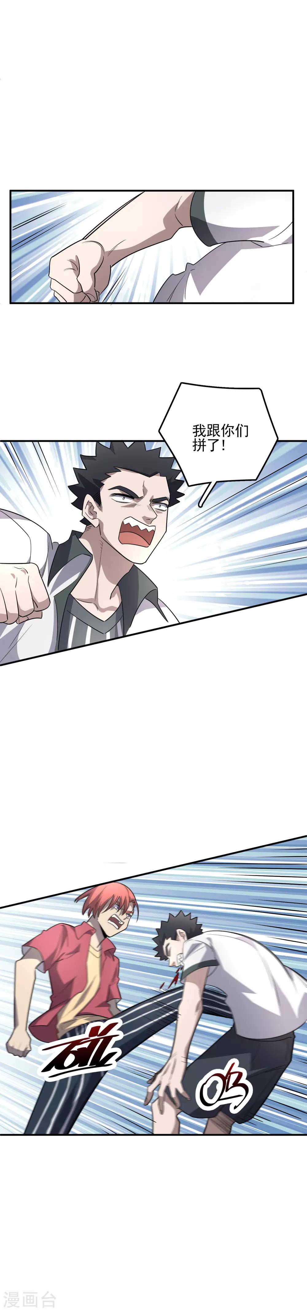第62话 来做我的小跟班-第64话