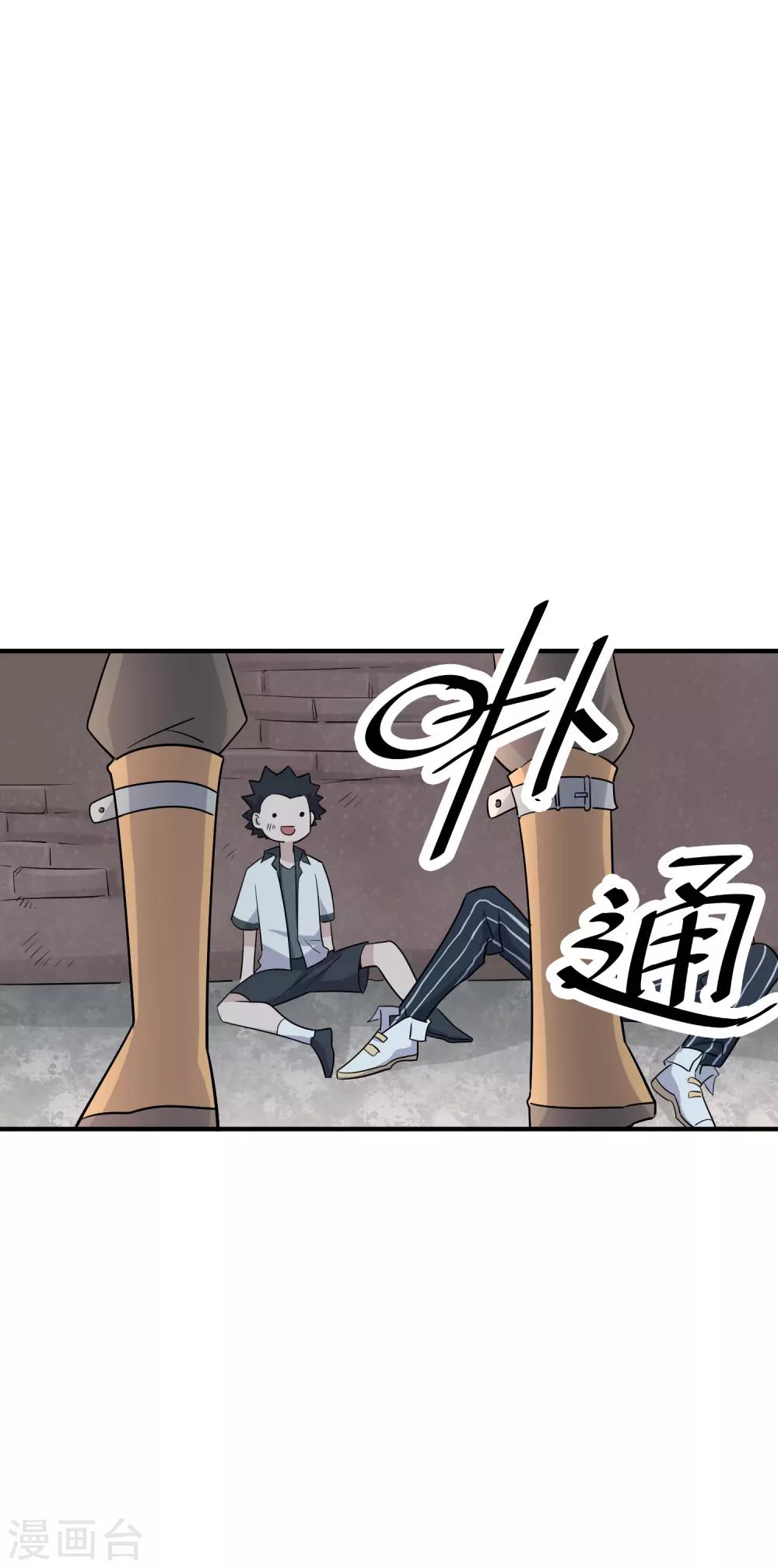 第62话 来做我的小跟班-第64话