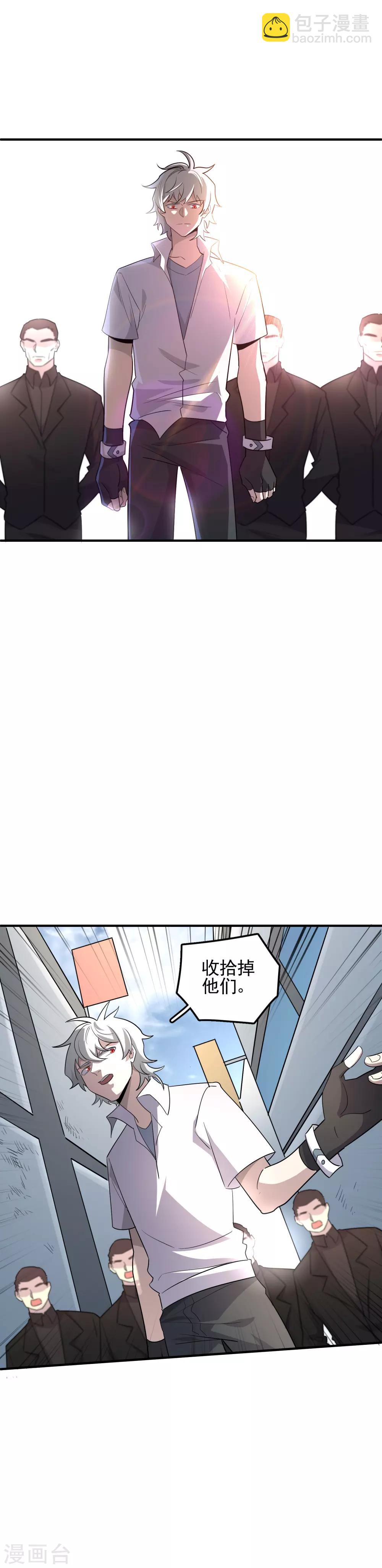 第62话 来做我的小跟班-第64话