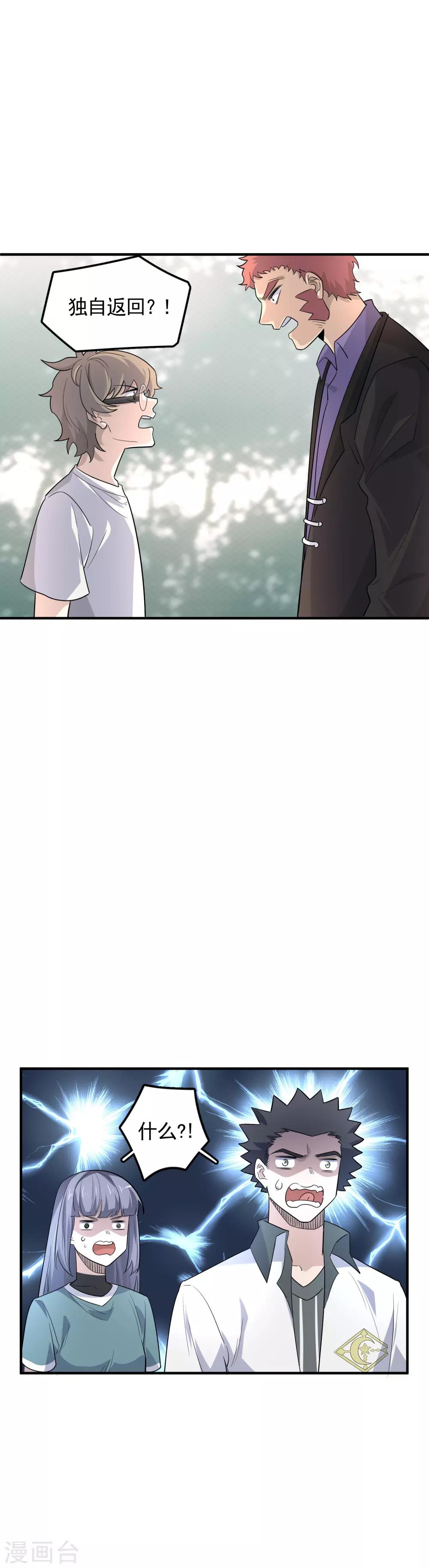 第62话 来做我的小跟班-第64话