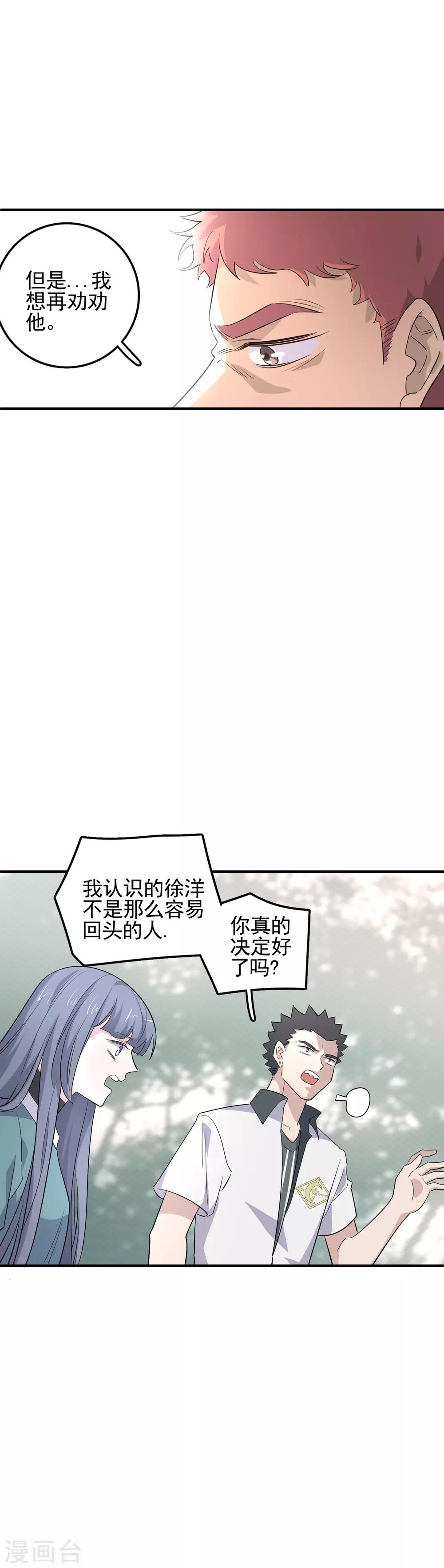 第62话 来做我的小跟班-第64话