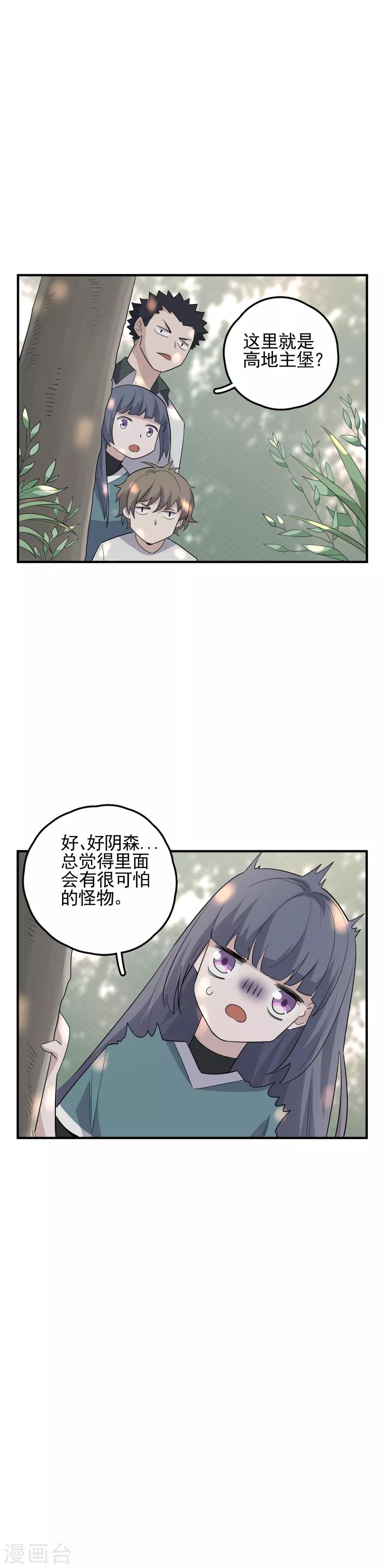 第64话 自投罗网-第66话