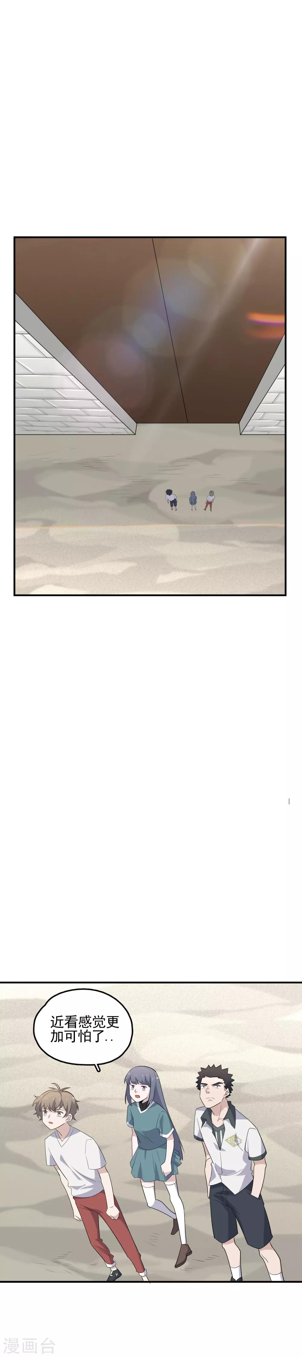 第64话 自投罗网-第66话