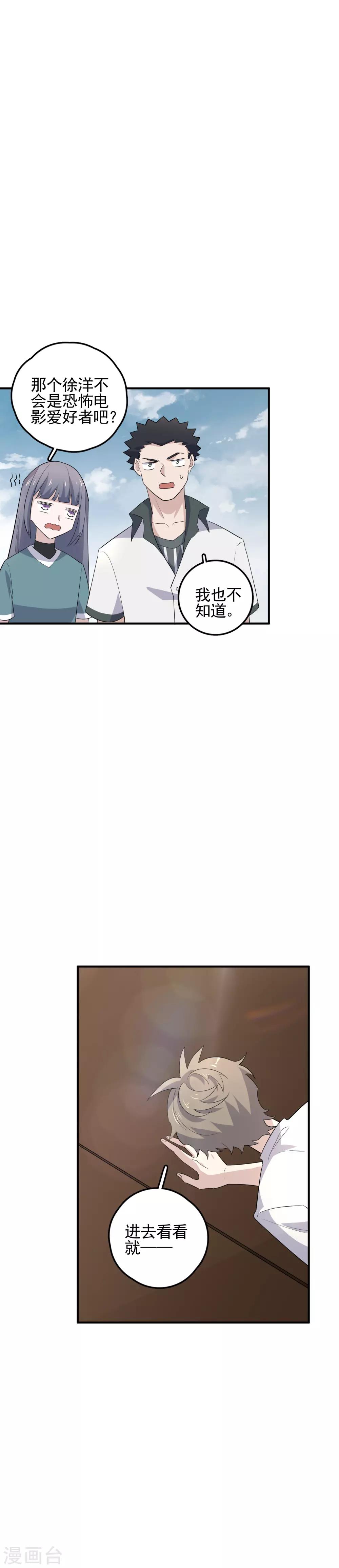第64话 自投罗网-第66话