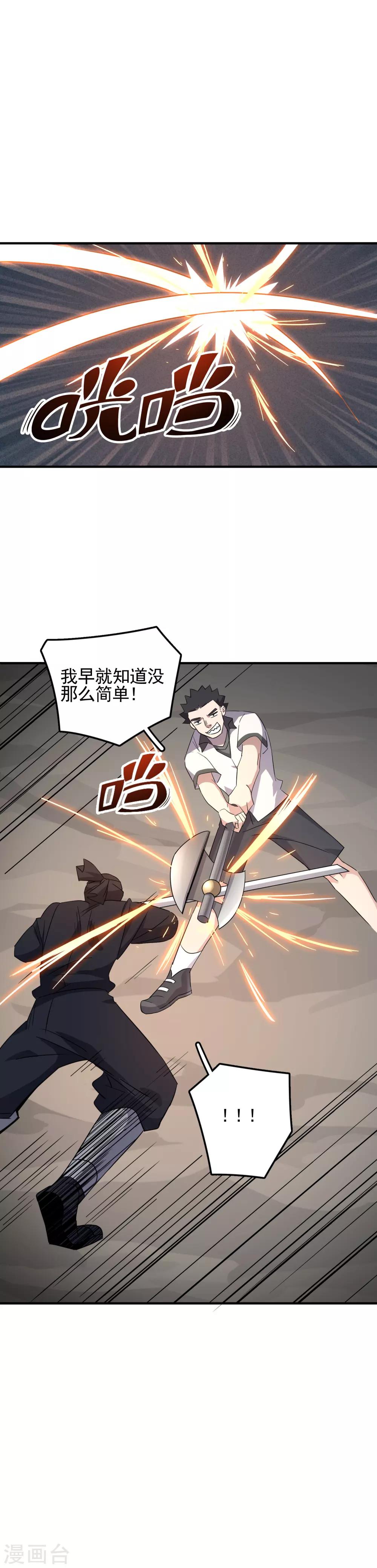 第64话 自投罗网-第66话