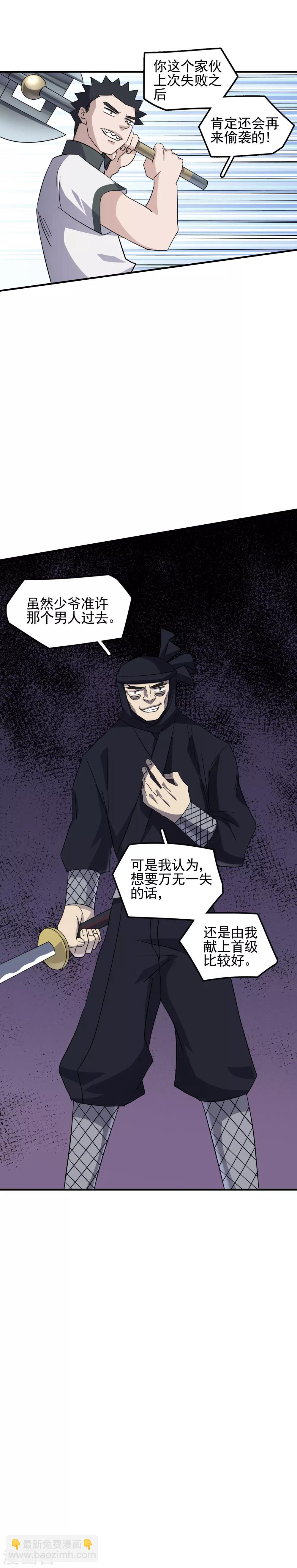 第64话 自投罗网-第66话