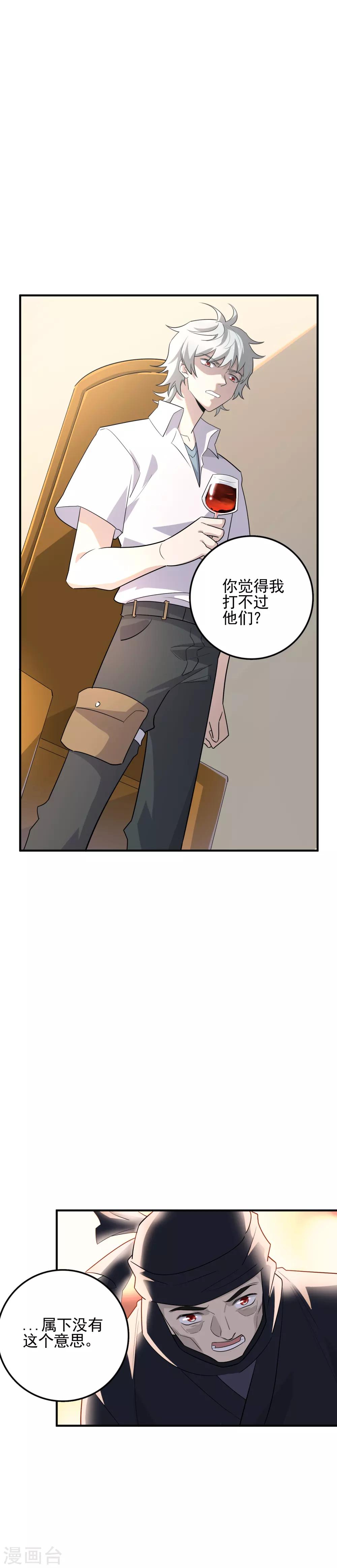 第64话 自投罗网-第66话