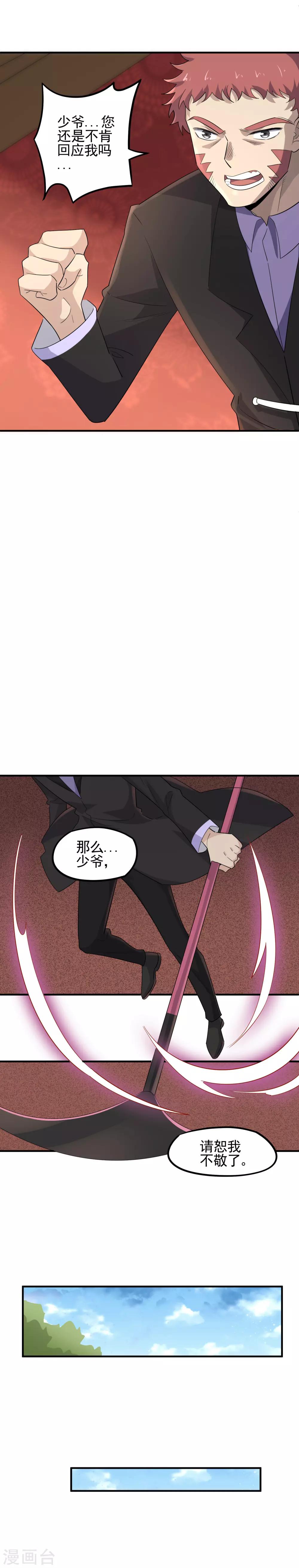 第64话 自投罗网-第66话
