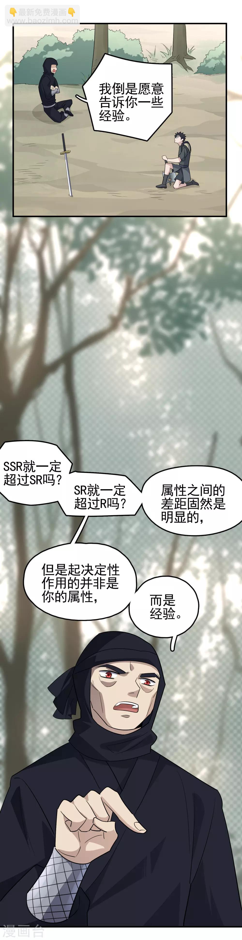 第66话 凡人的血性-第68话