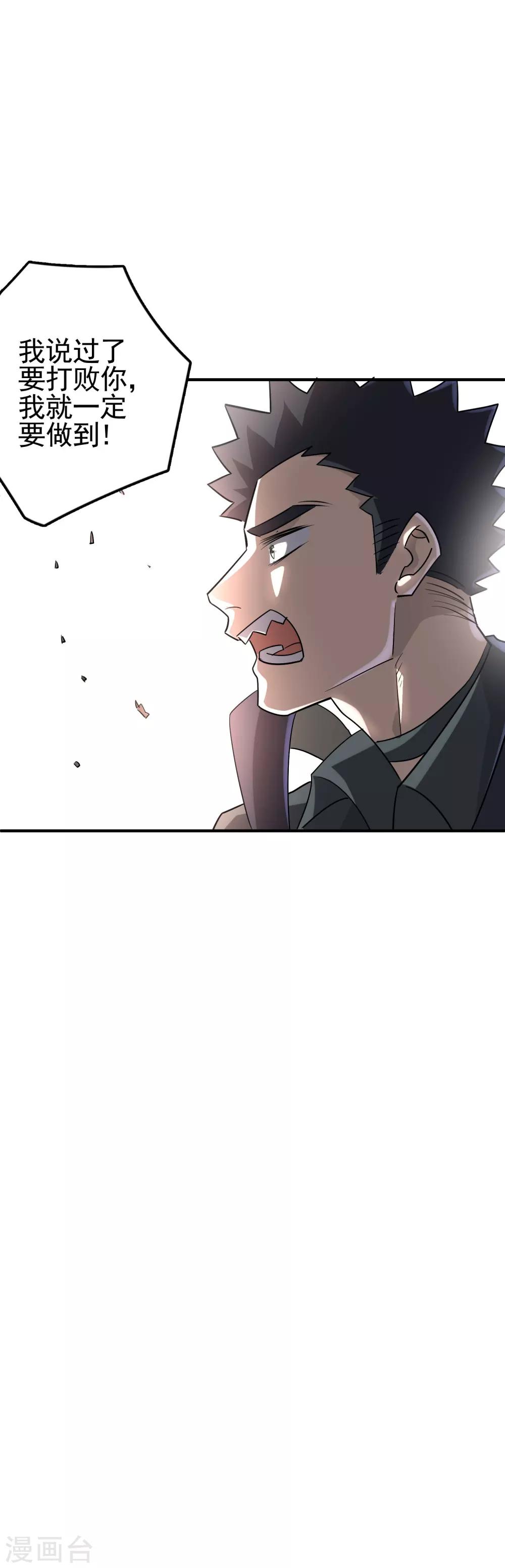 第66话 凡人的血性-第68话