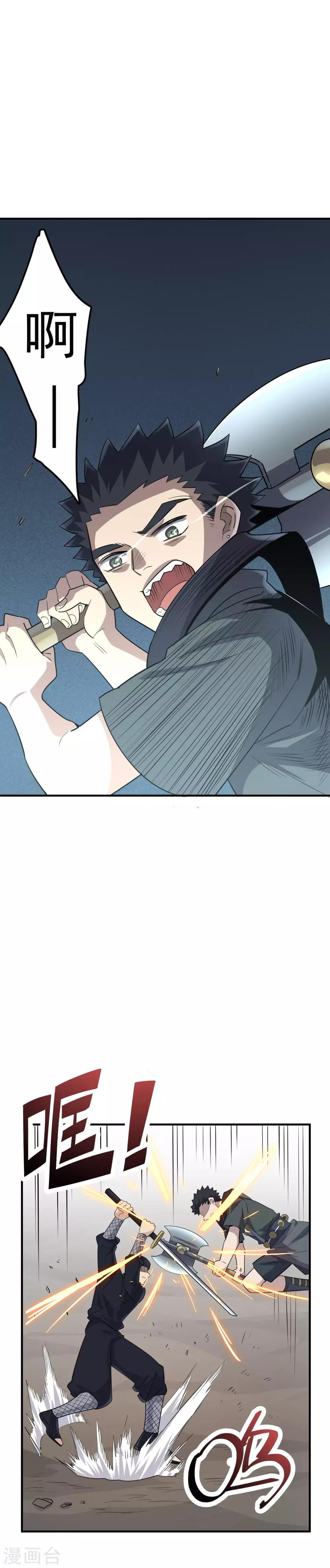 第66话 凡人的血性-第68话