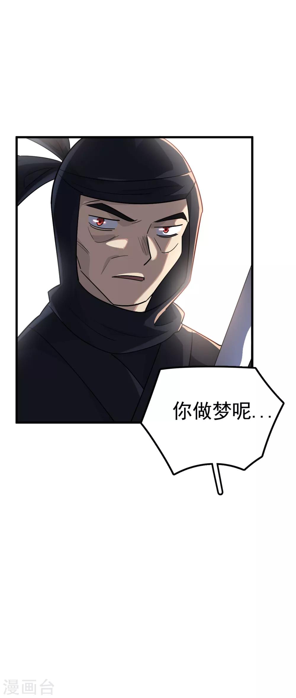 第66话 凡人的血性-第68话