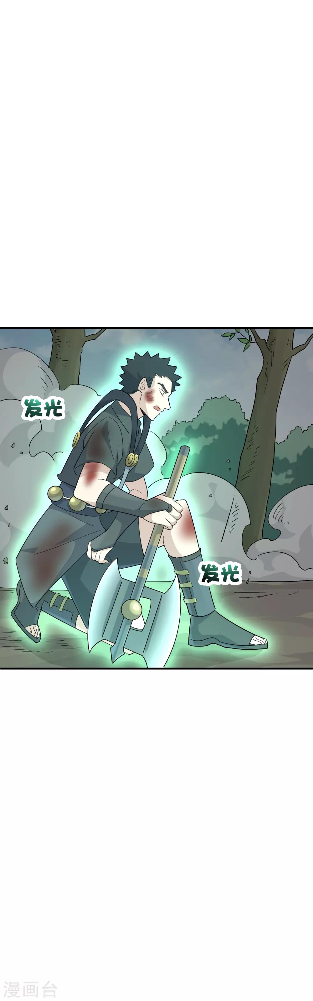 第68话 横刀立马开大招-第70话