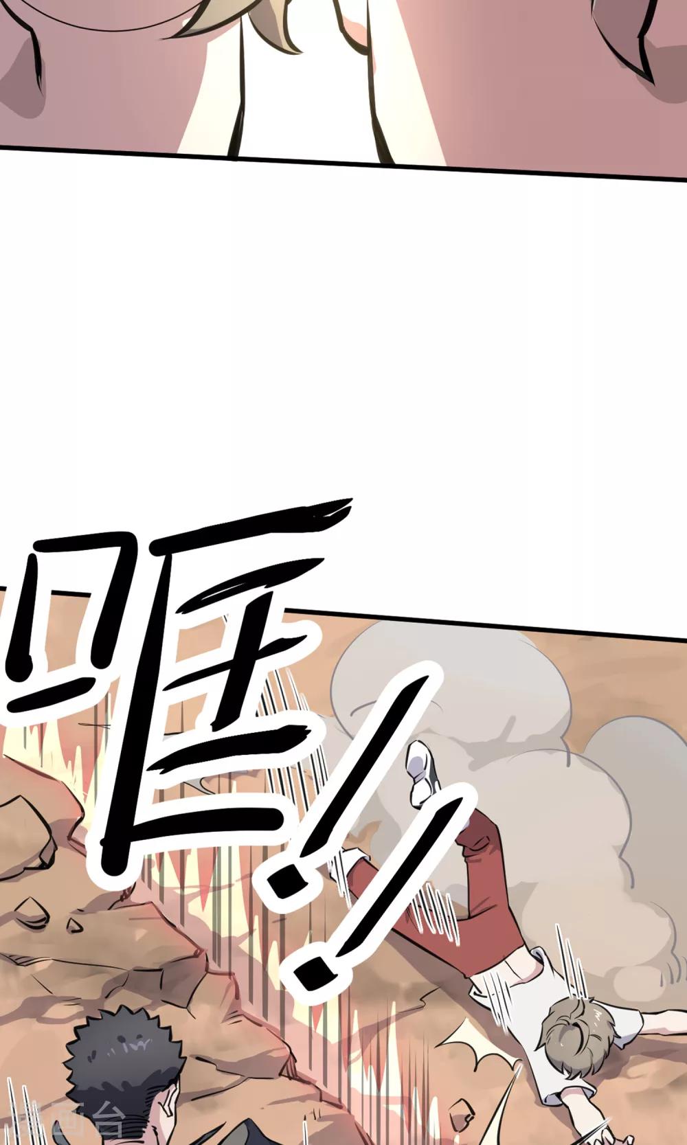 第7话 残暴的刑天-第8话