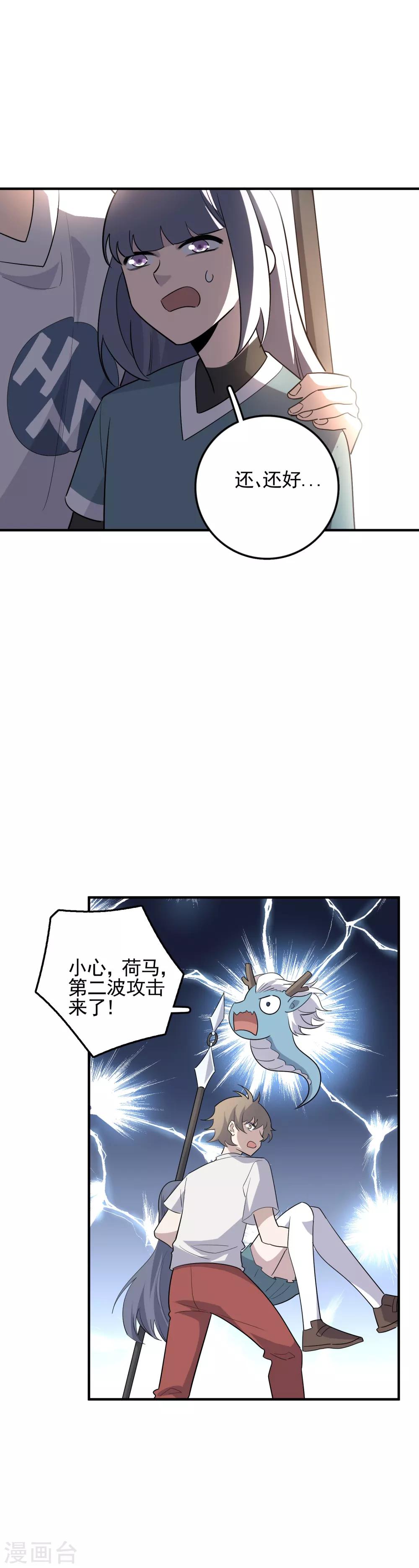 第70话 冥王哈迪斯-第72话
