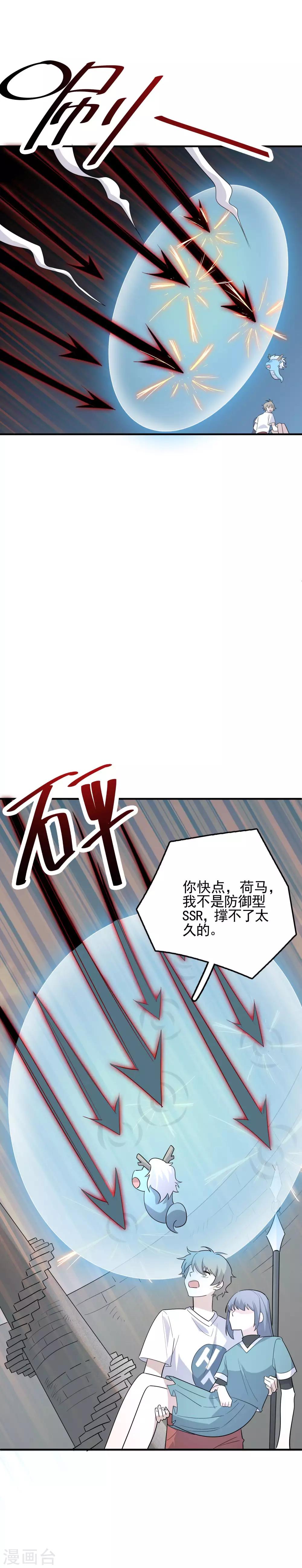 第70话 冥王哈迪斯-第72话