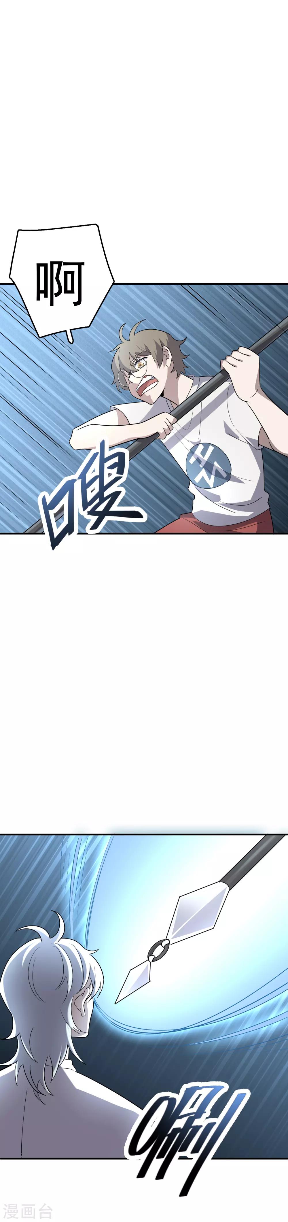 第70话 冥王哈迪斯-第72话