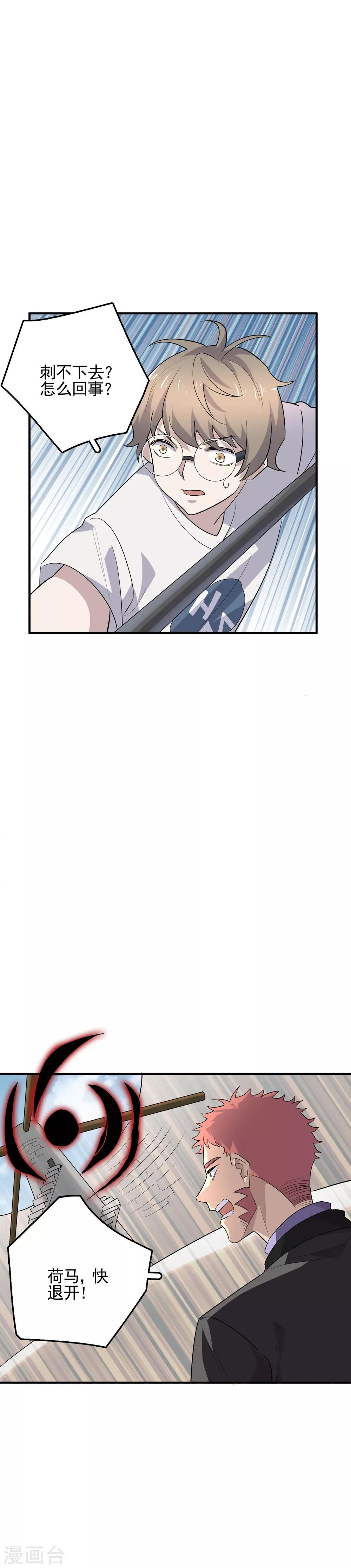第70话 冥王哈迪斯-第72话