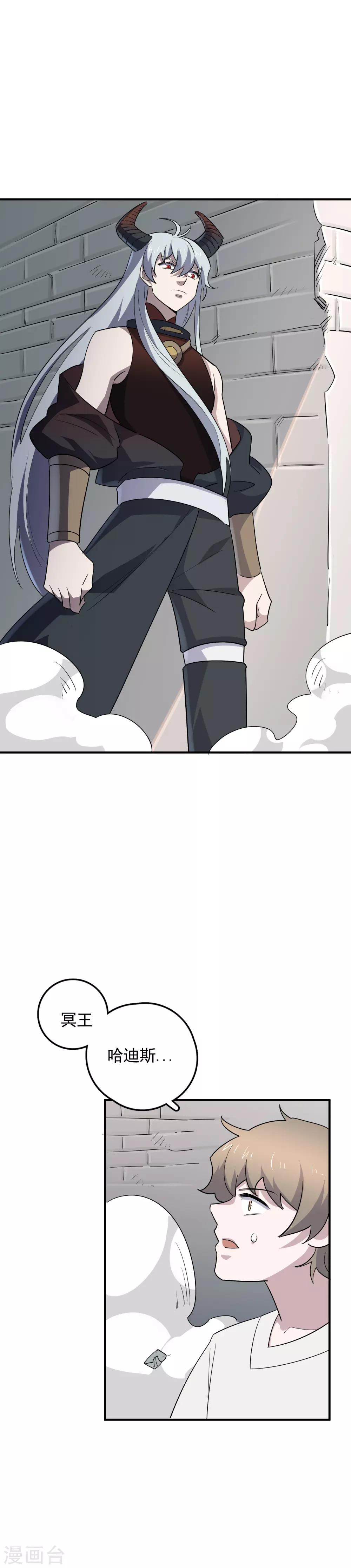 第70话 冥王哈迪斯-第72话