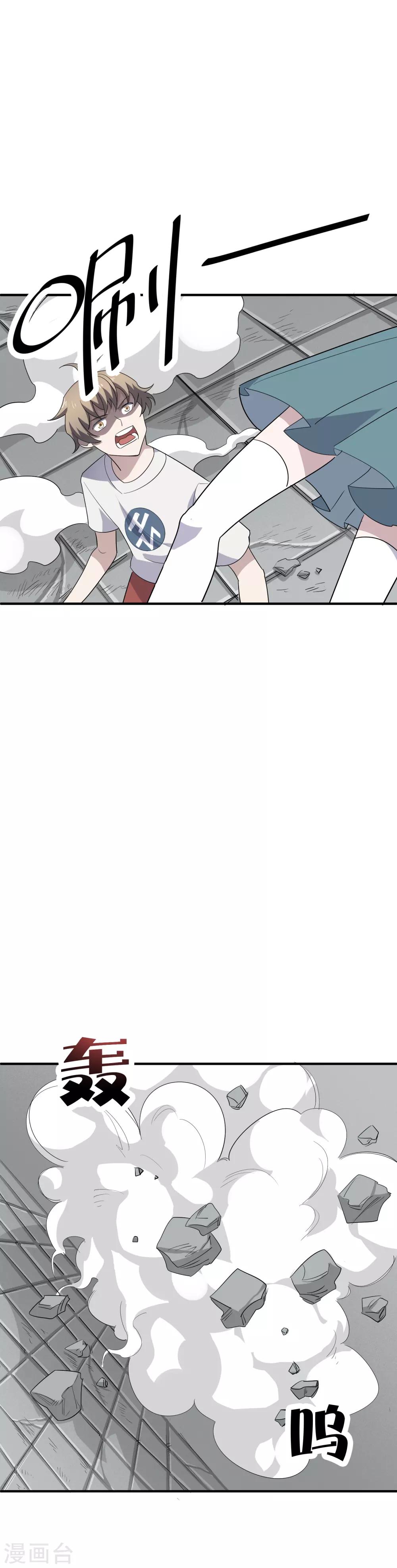 第70话 冥王哈迪斯-第72话