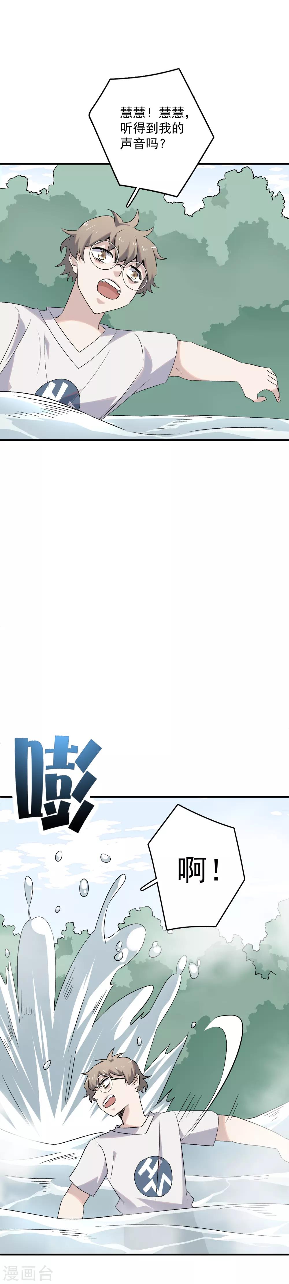 第74话 花木兰的神秘武器-第76话