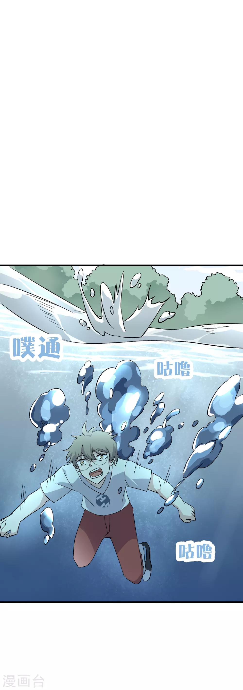 第74话 花木兰的神秘武器-第76话