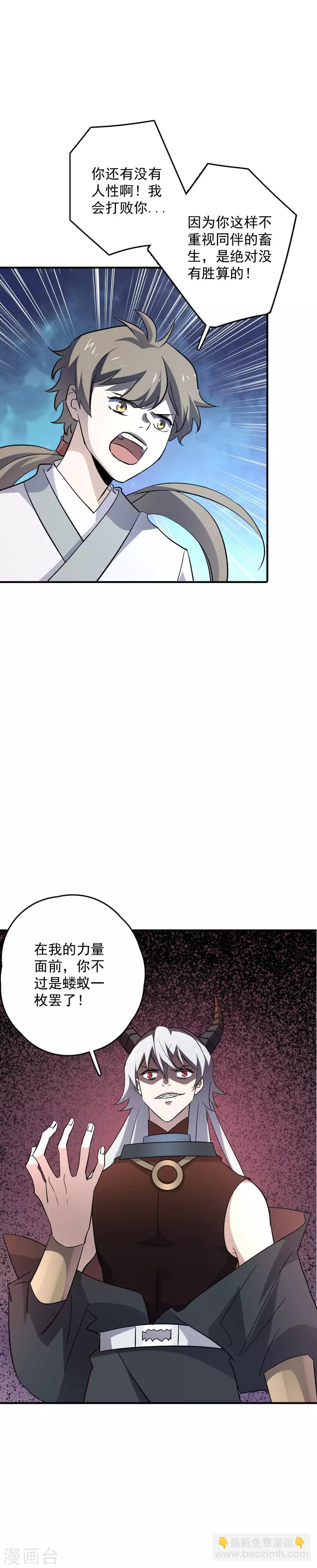 第76话 宙斯的雷电-第78话