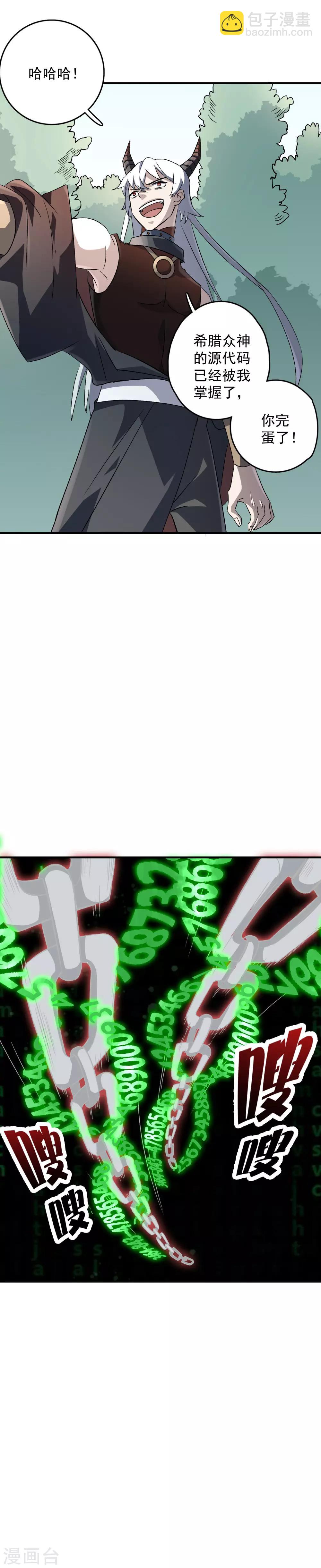 第76话 宙斯的雷电-第78话
