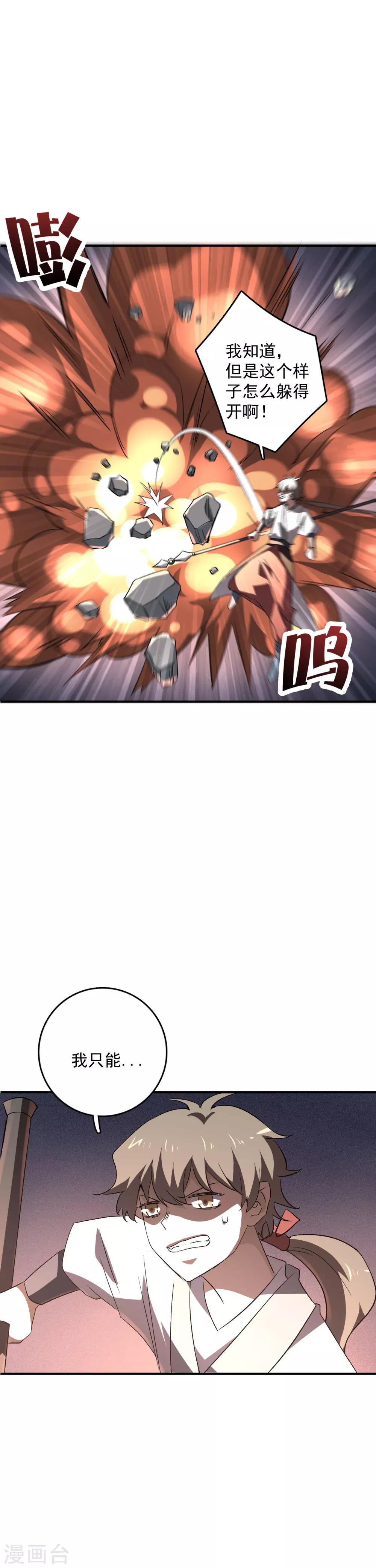 第76话 宙斯的雷电-第78话