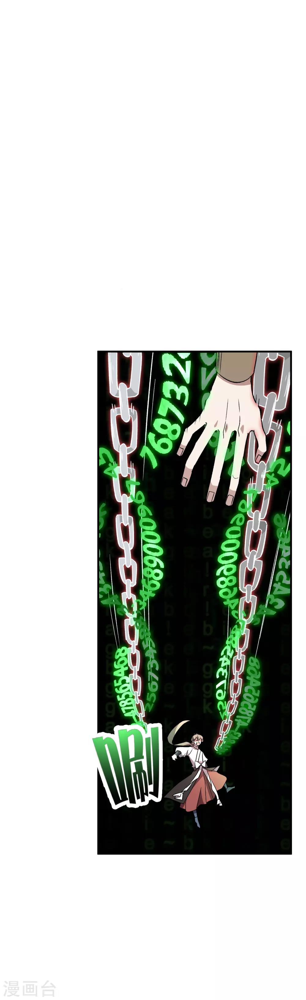 第76话 宙斯的雷电-第78话