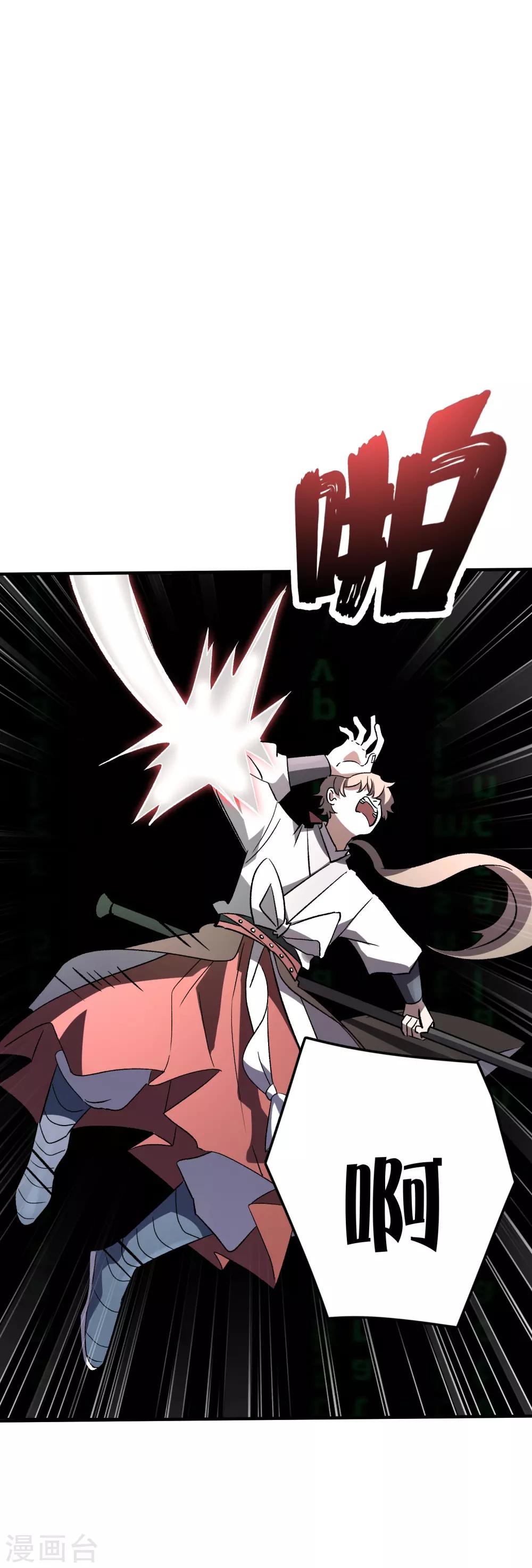 第76话 宙斯的雷电-第78话