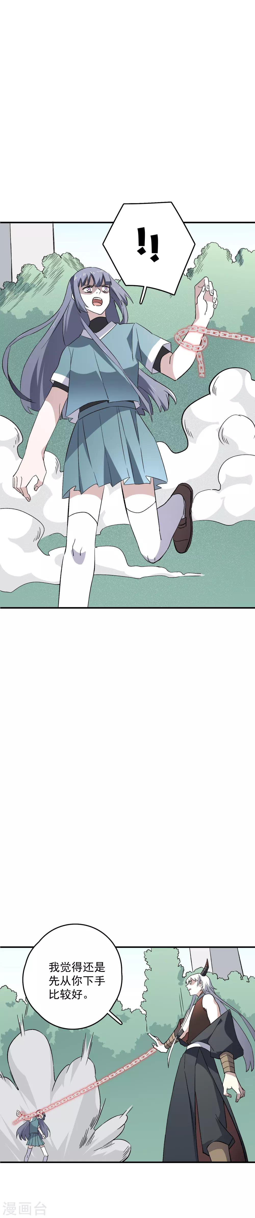 第76话 宙斯的雷电-第78话